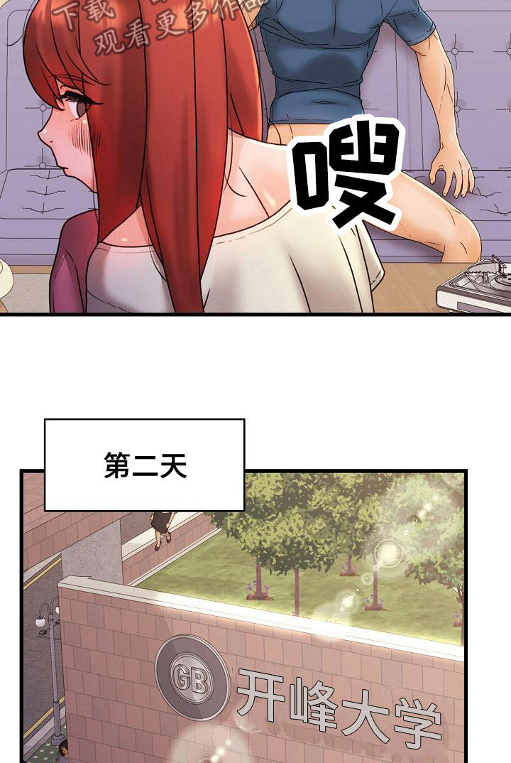 第28章：集中于我13