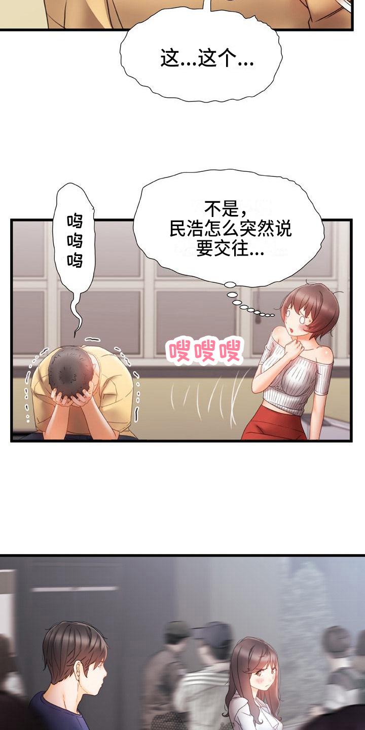 第22章：冰块吻7