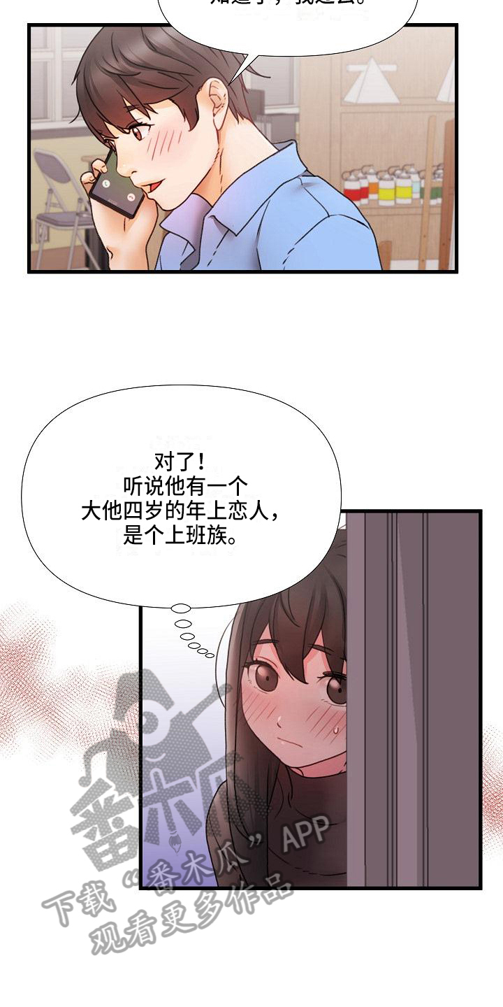 第5章：跟踪11