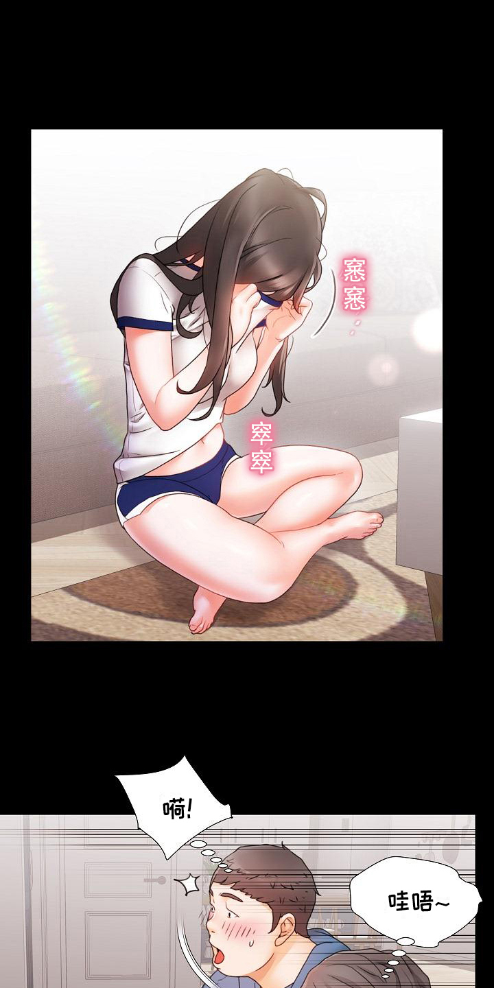 第2章：惩罚9
