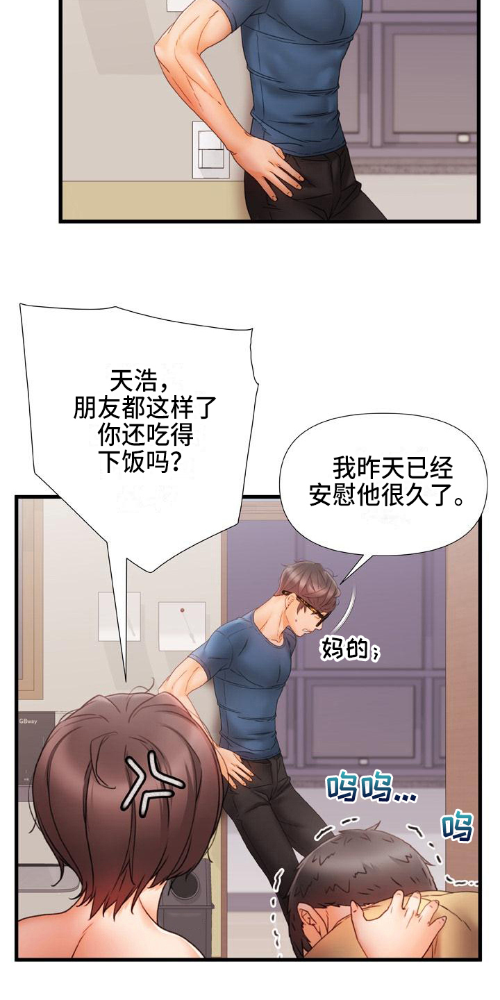 第22章：冰块吻1