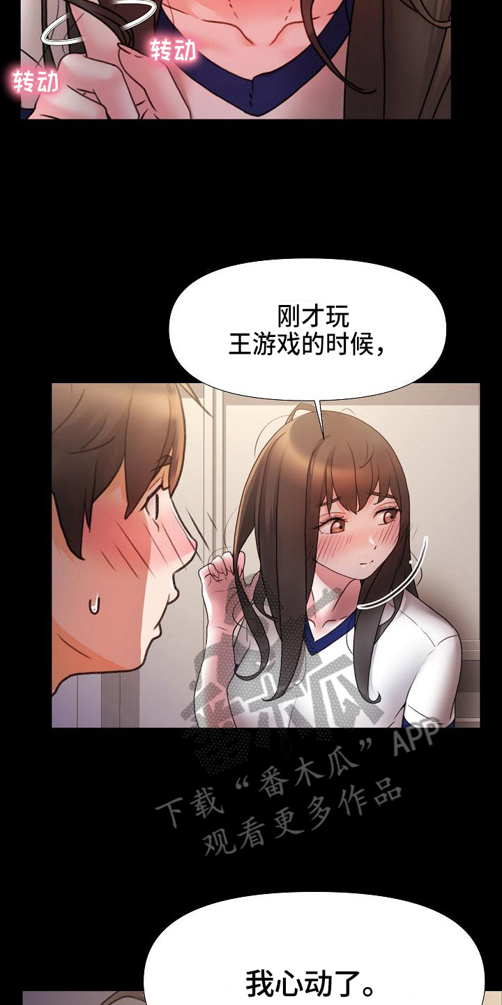 第4章：说服9