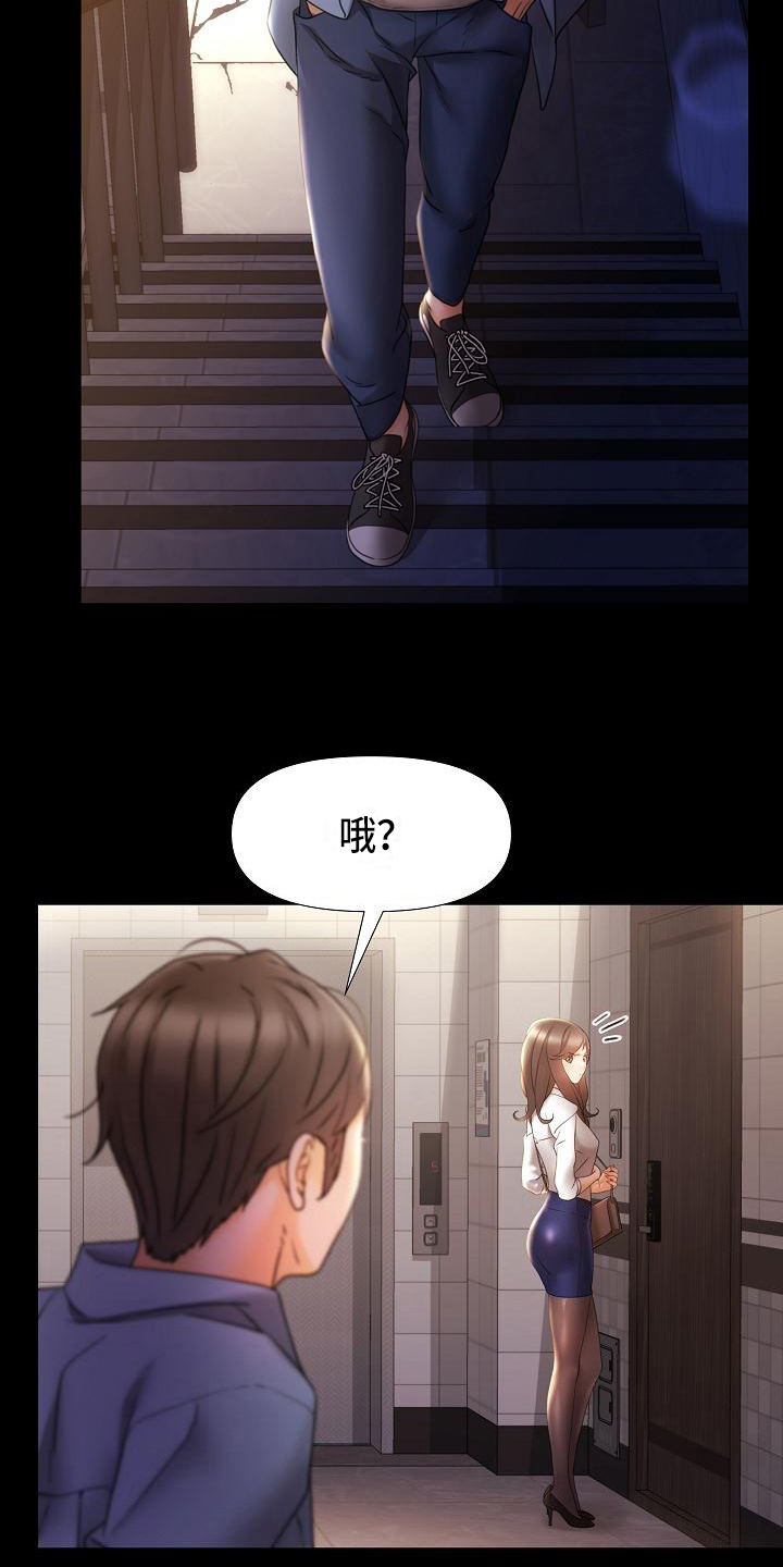 第16章：寻求安慰9