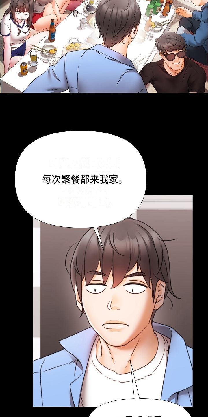 第1章：社团9