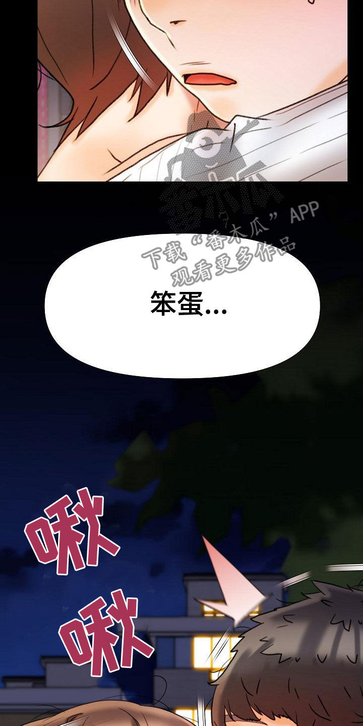 第29章：维护24