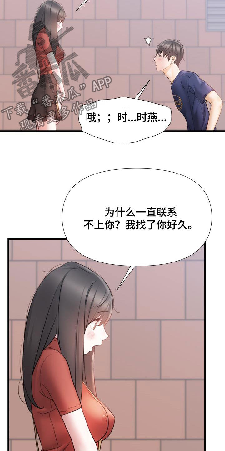 第26章：练歌房8