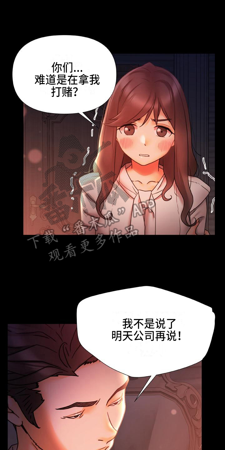 第21章：担忧0