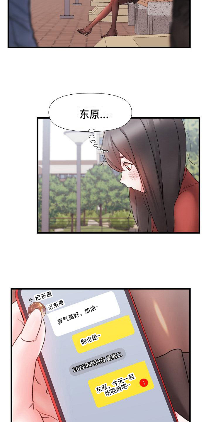 第18章：喜爱1