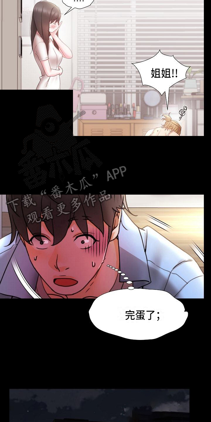 第13章：慌张6