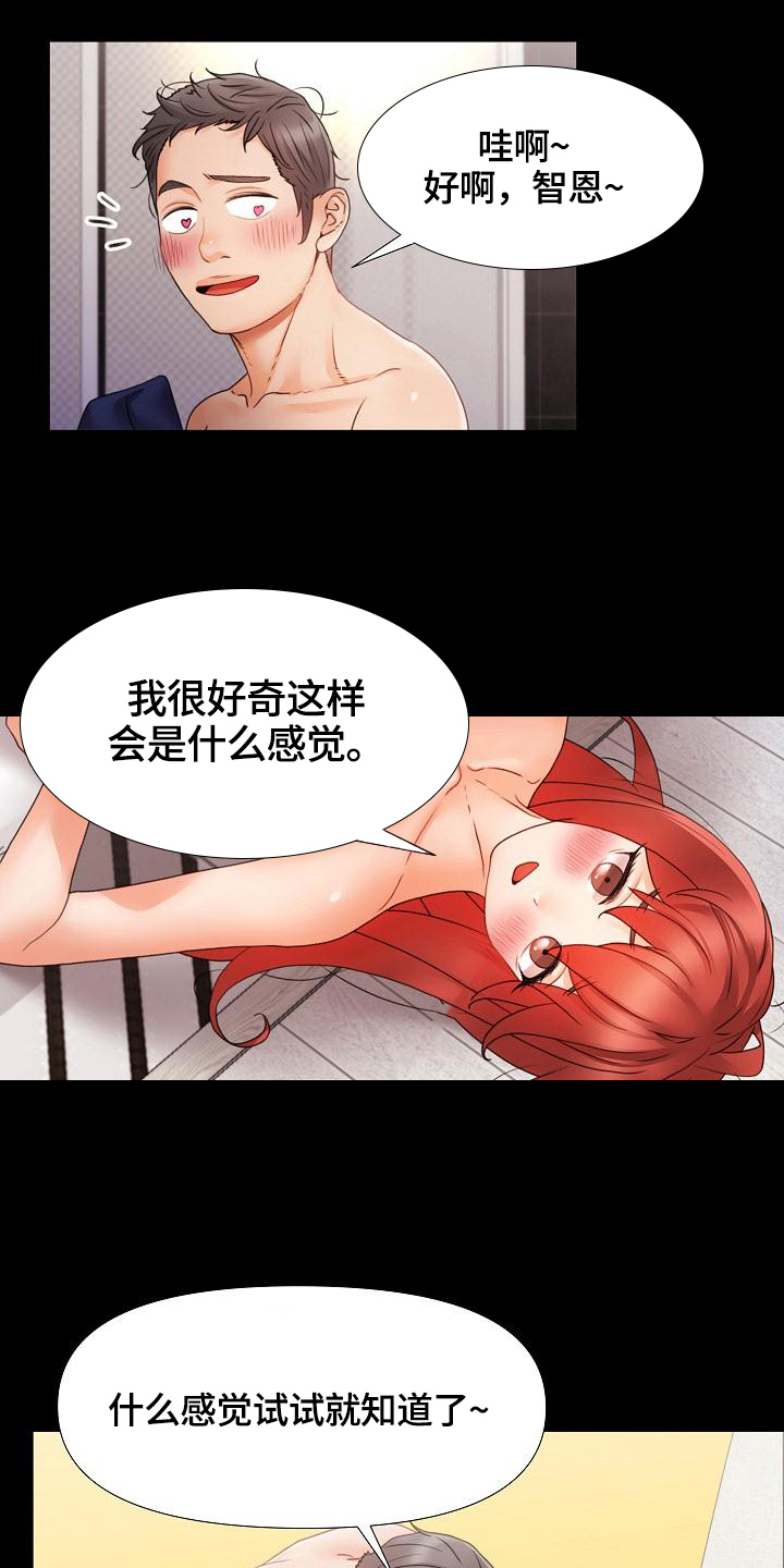 第13章：慌张11