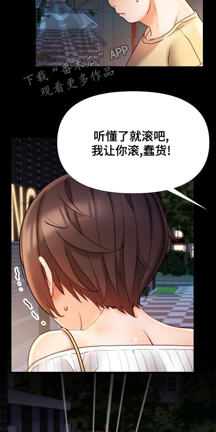 第29章：维护16