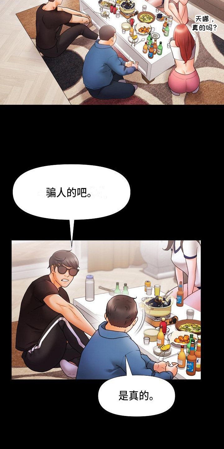 第1章：社团1