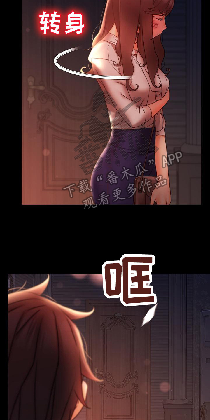 第21章：担忧2