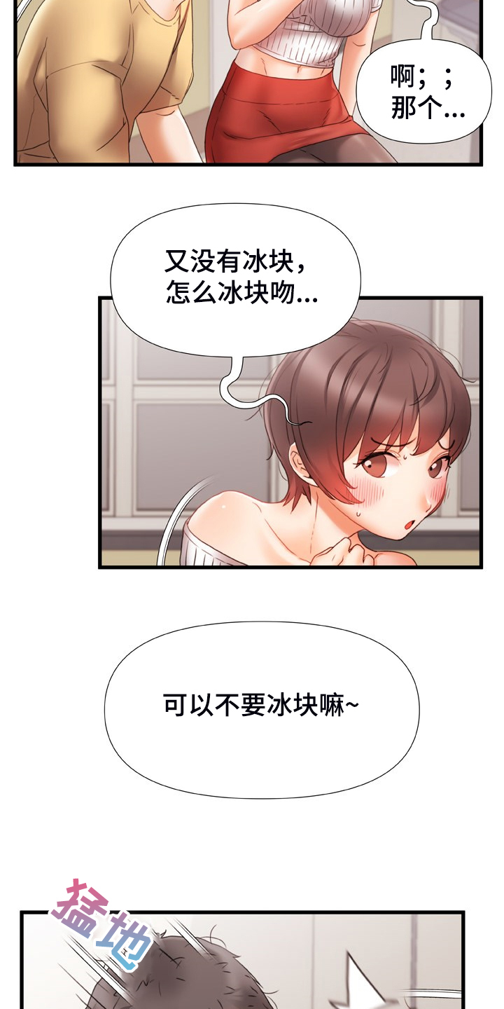 第23章：还敢动手1
