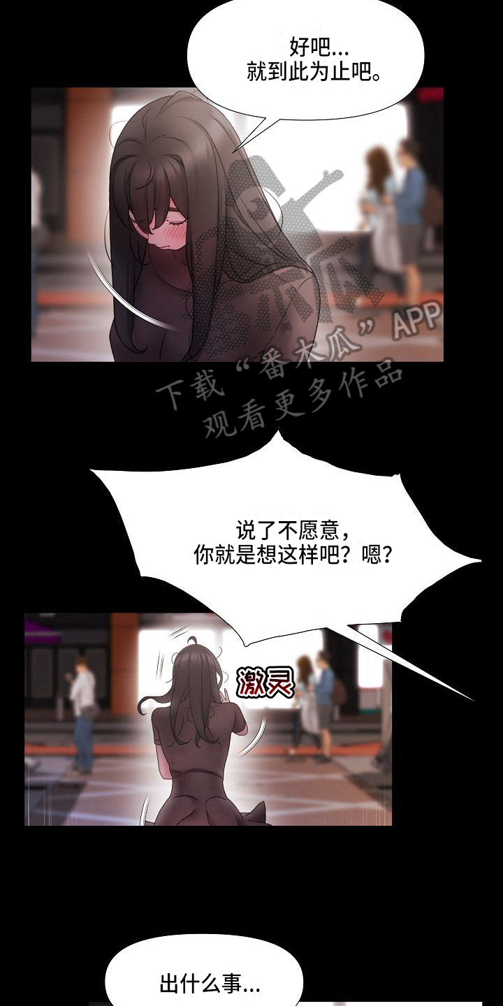 第6章：陪你2
