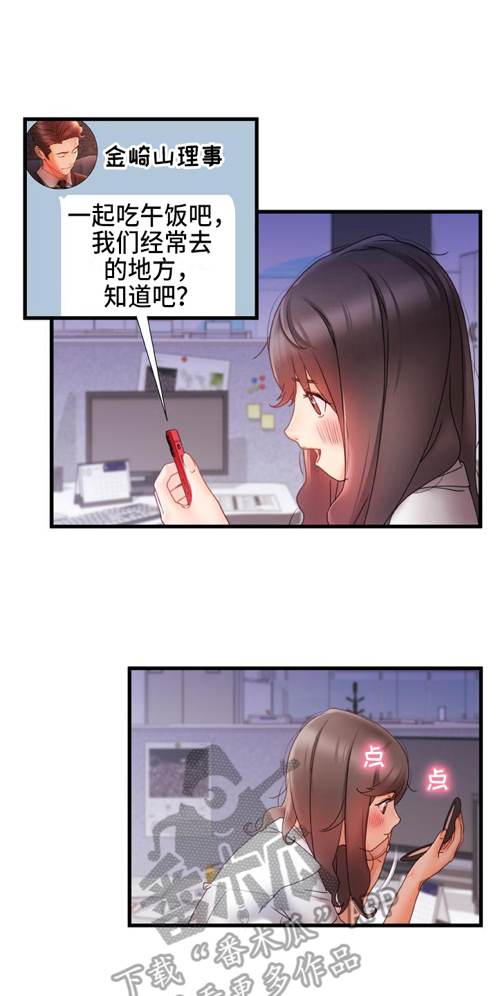 第21章：担忧18
