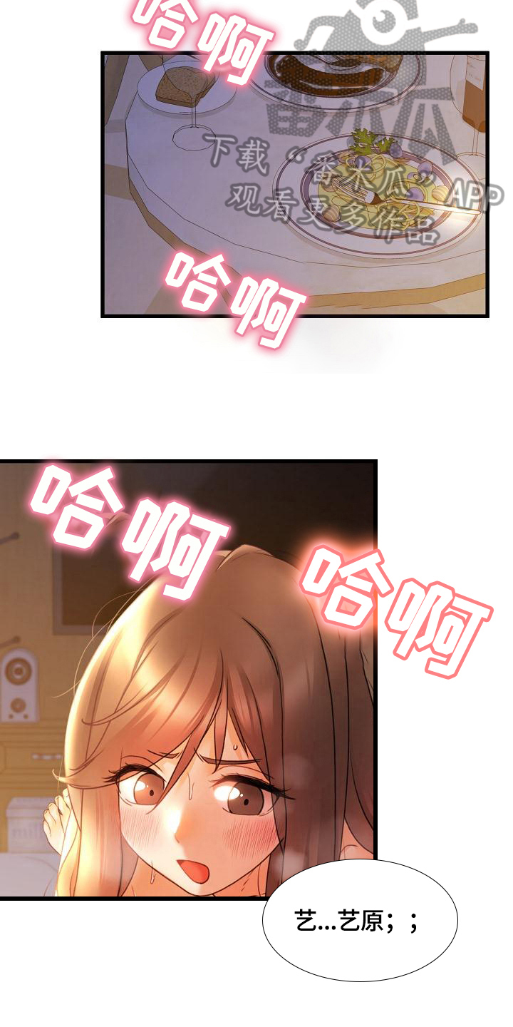 第18章：喜爱4
