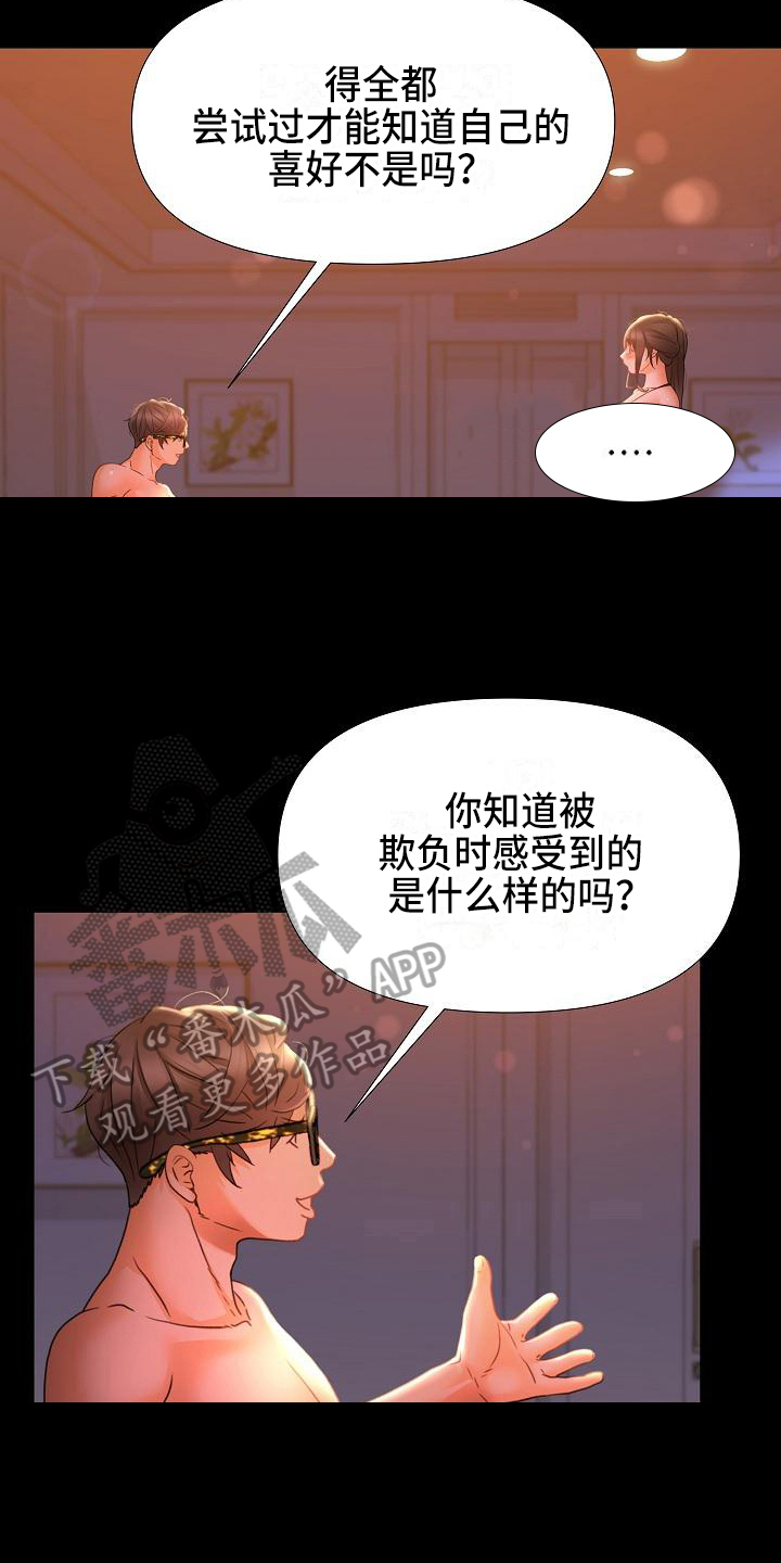 第19章：认清面目4