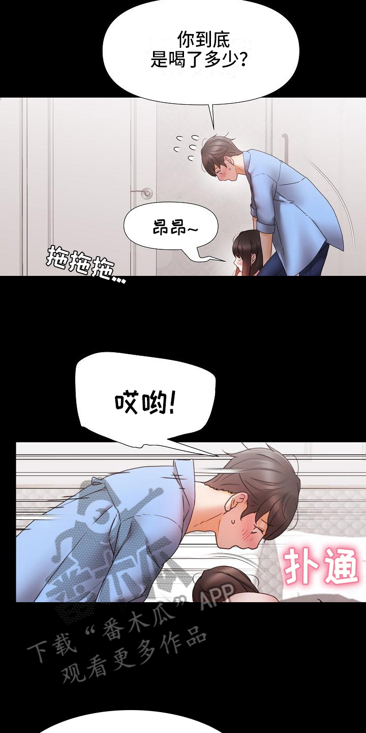 第8章：醉酒6