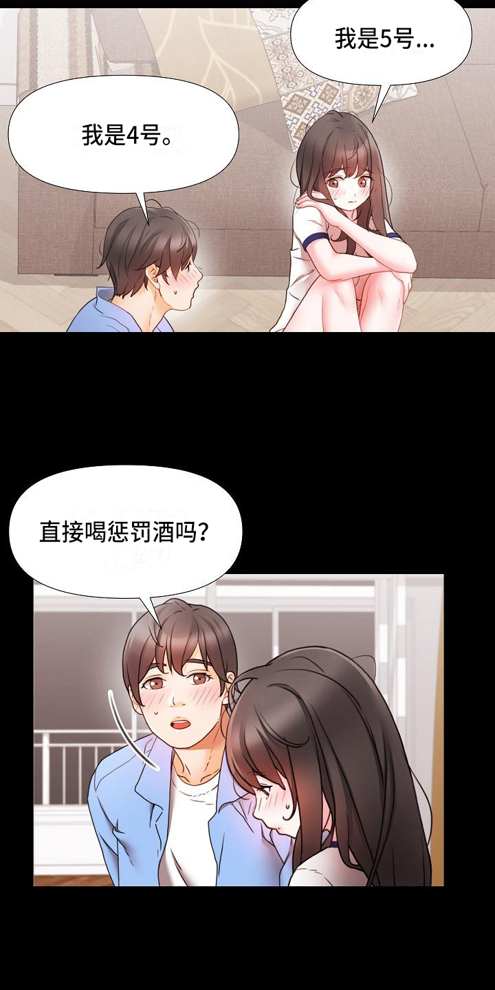 第3章：游戏8