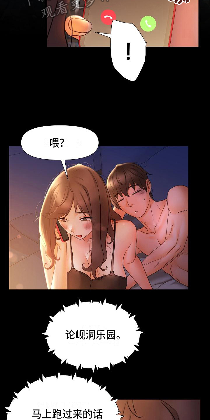 第20章：羞辱6