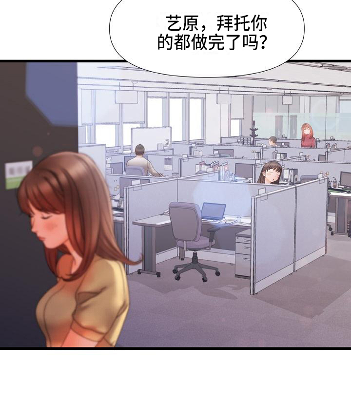 第21章：担忧15