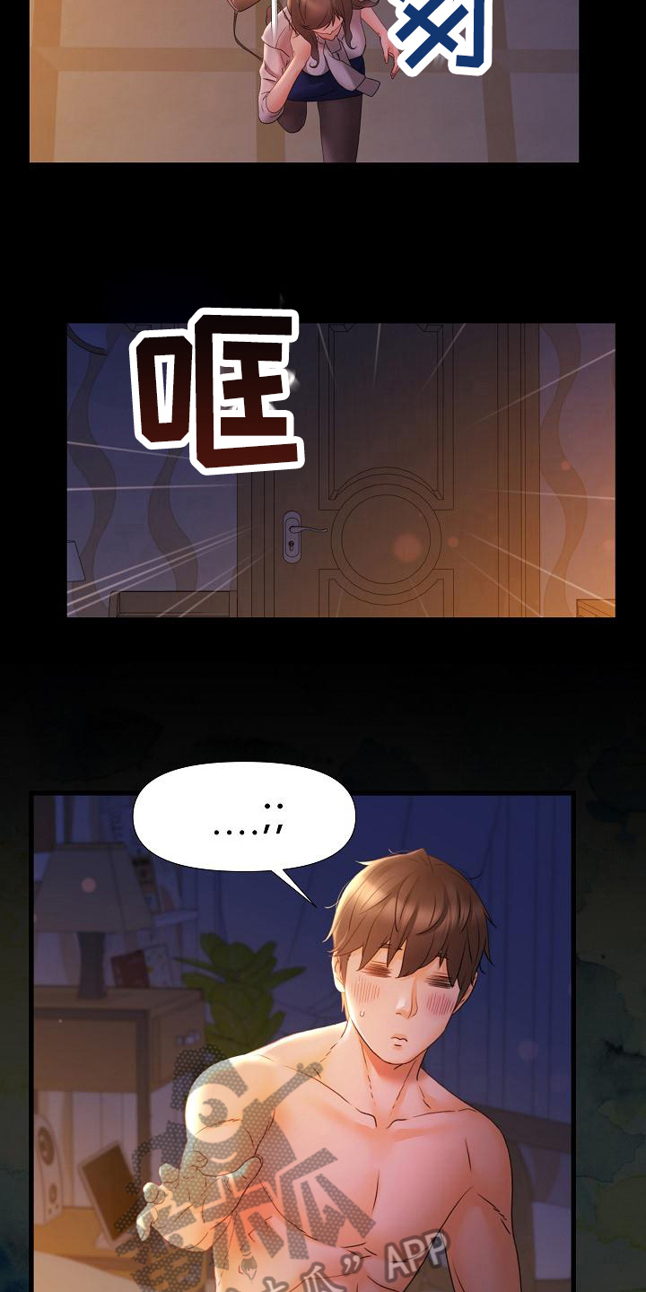 第20章：羞辱9