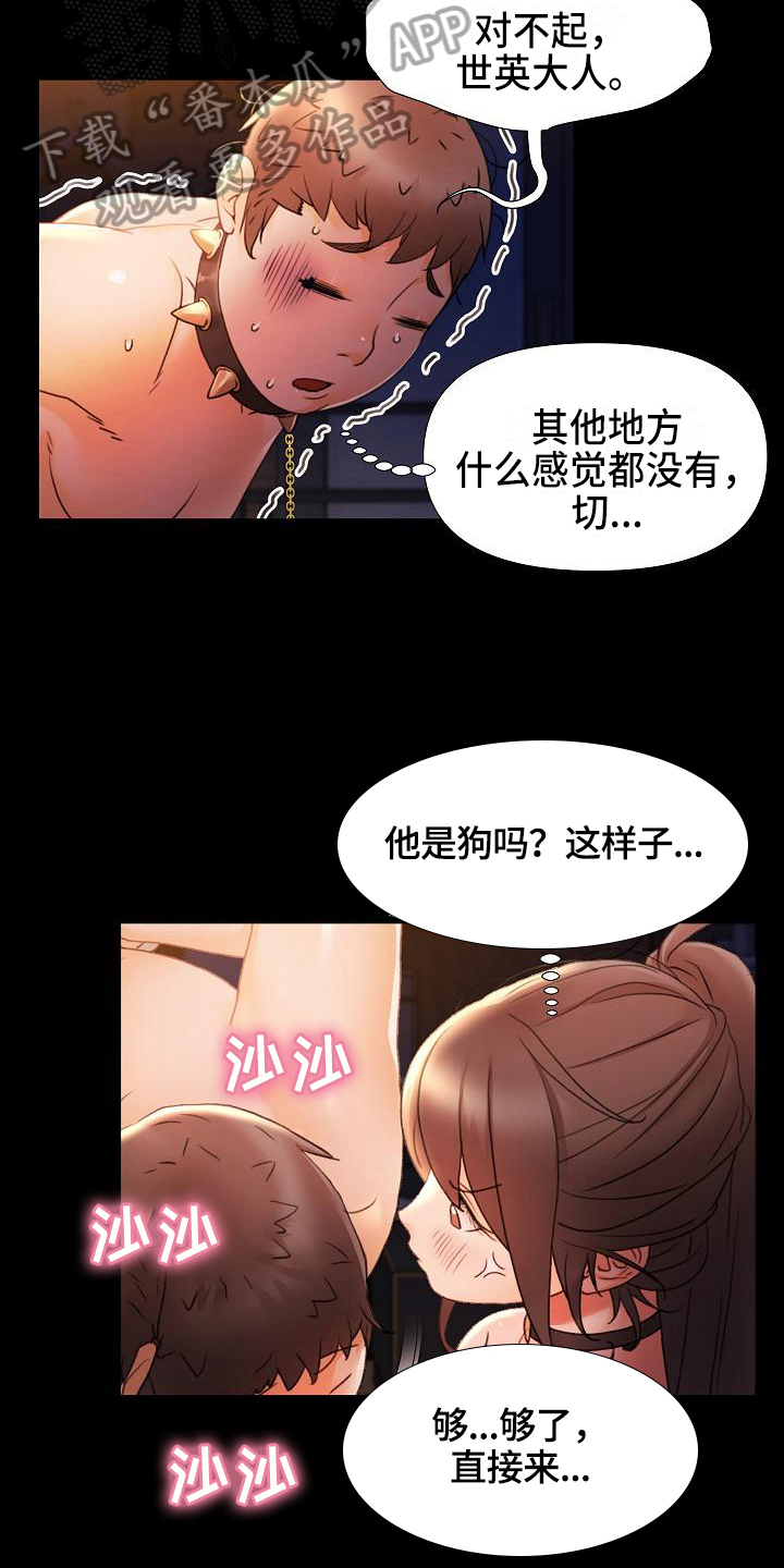 第16章：寻求安慰6