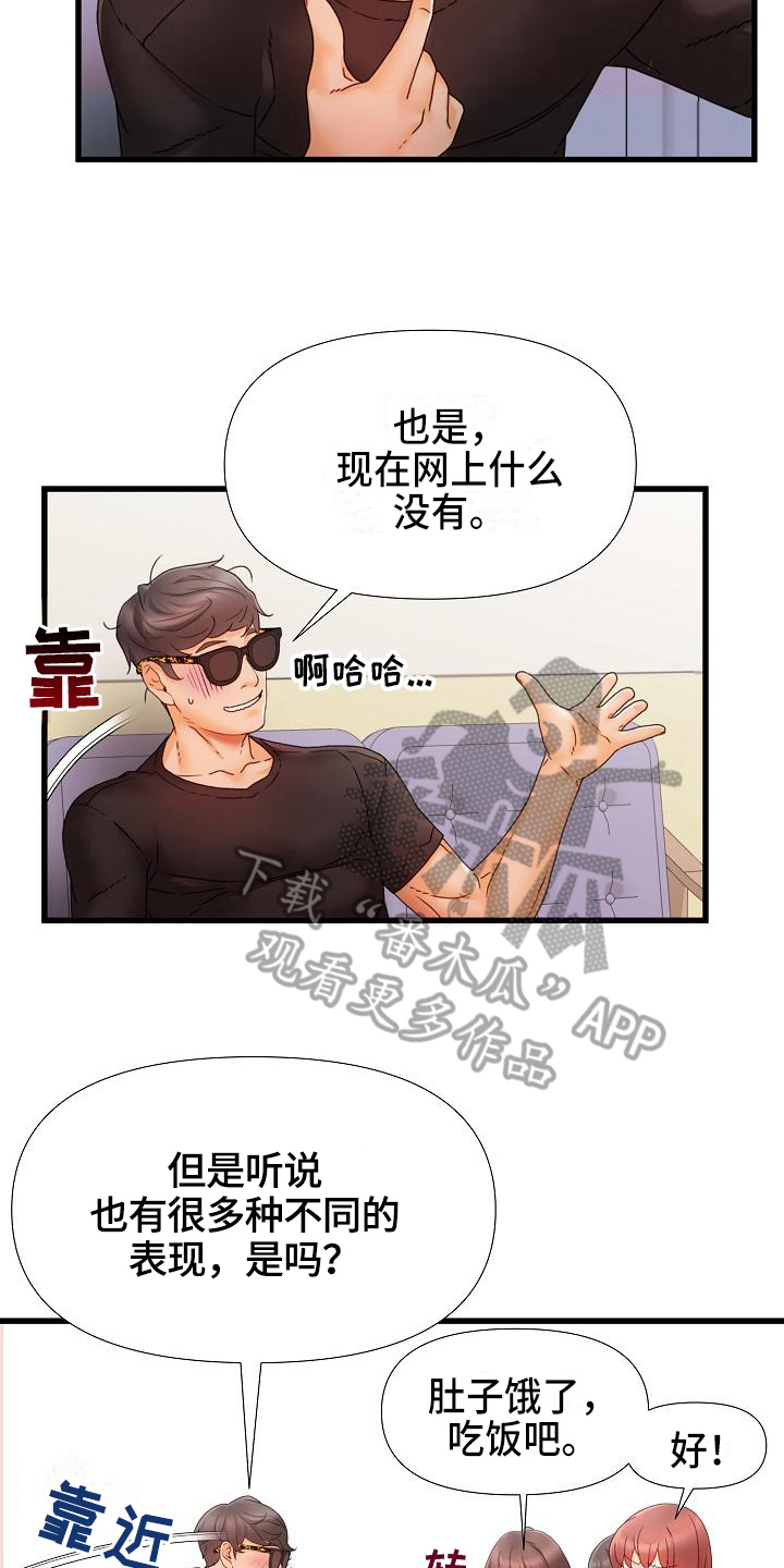 第11章：回答6