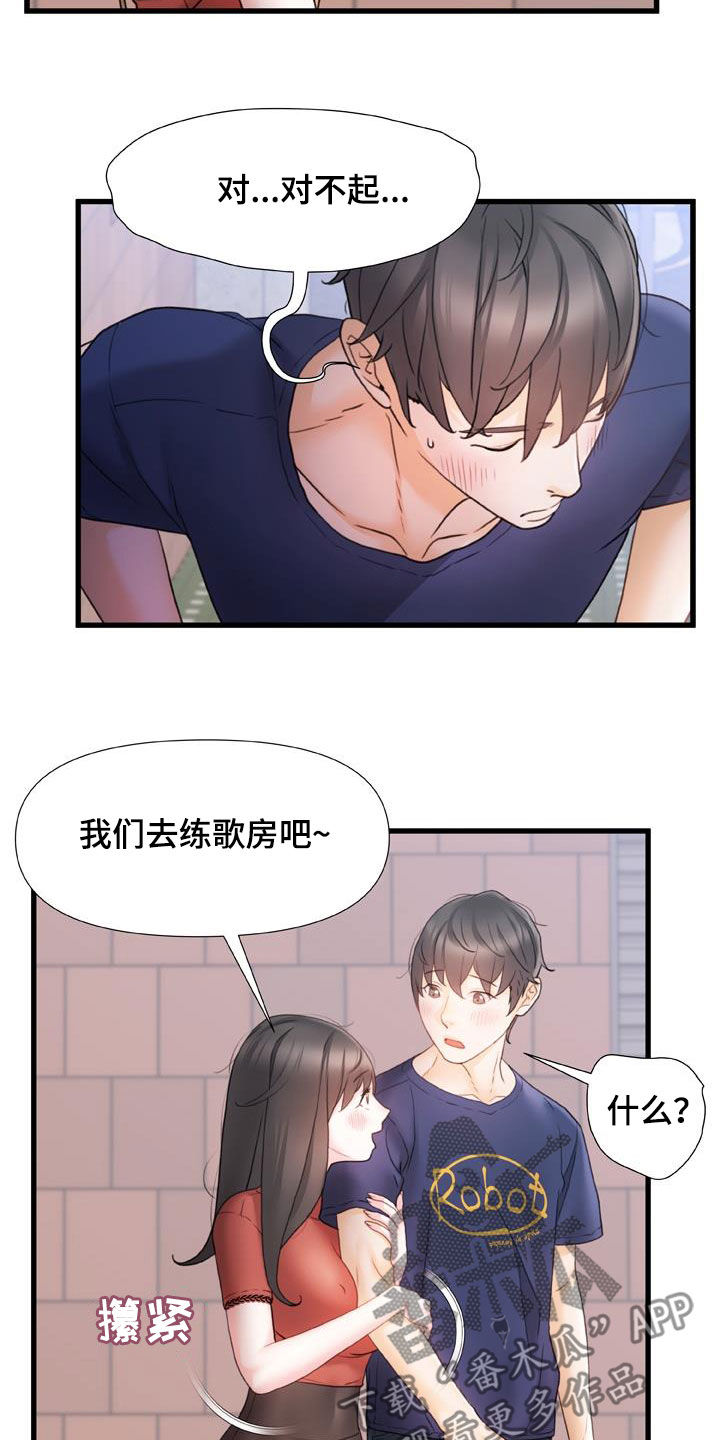 第26章：练歌房9
