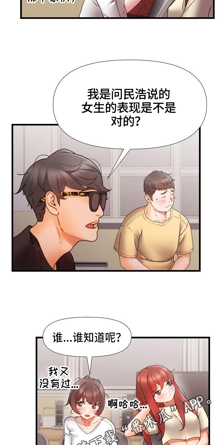 第10章：话题17