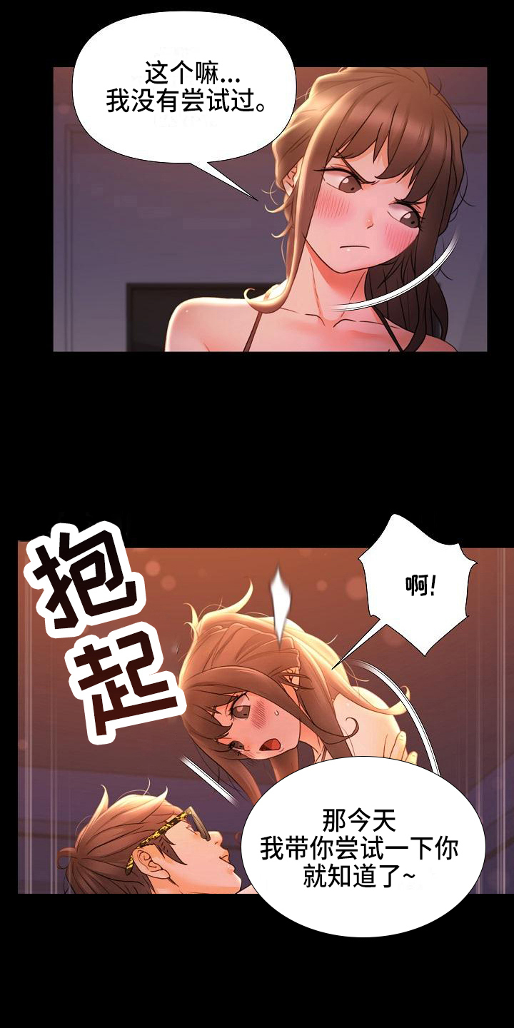 第19章：认清面目5