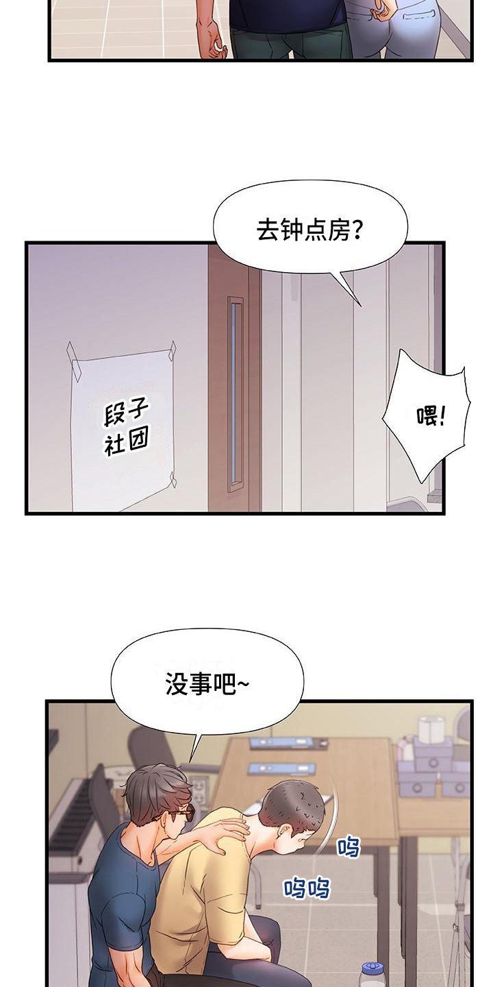 第21章：担忧8