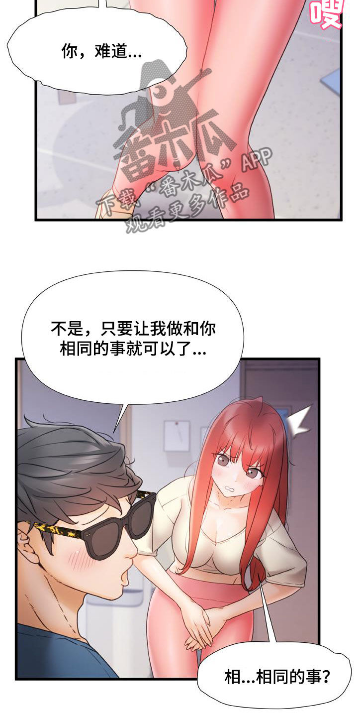 第25章：致命的数字5