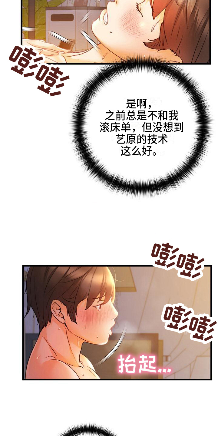 第18章：喜爱7