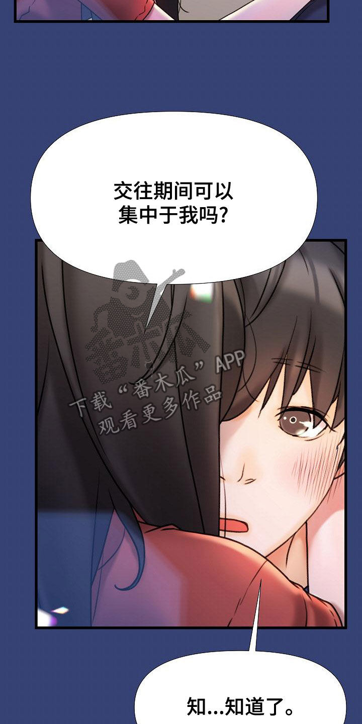 第28章：集中于我6