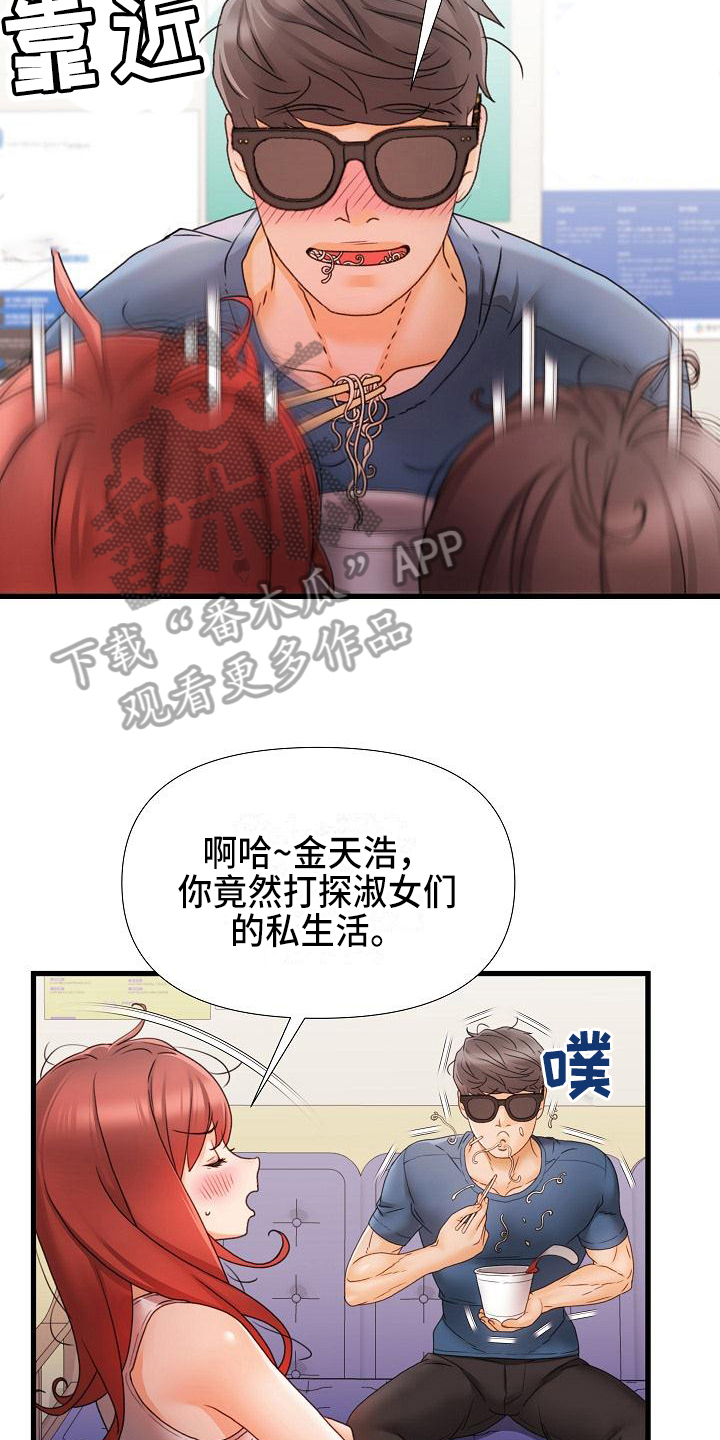 第17章：联系方式12