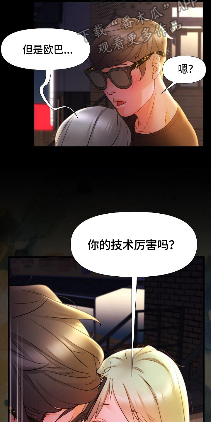 第15章：鼓励2