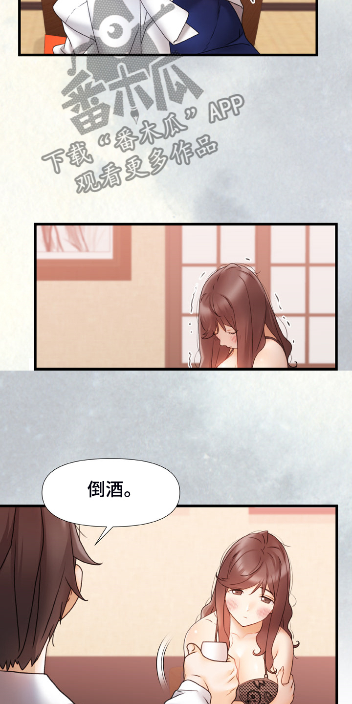 第23章：还敢动手16