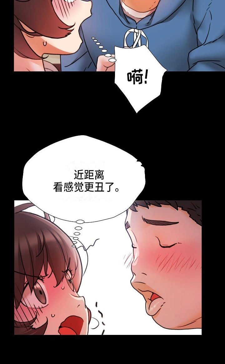 第2章：惩罚17