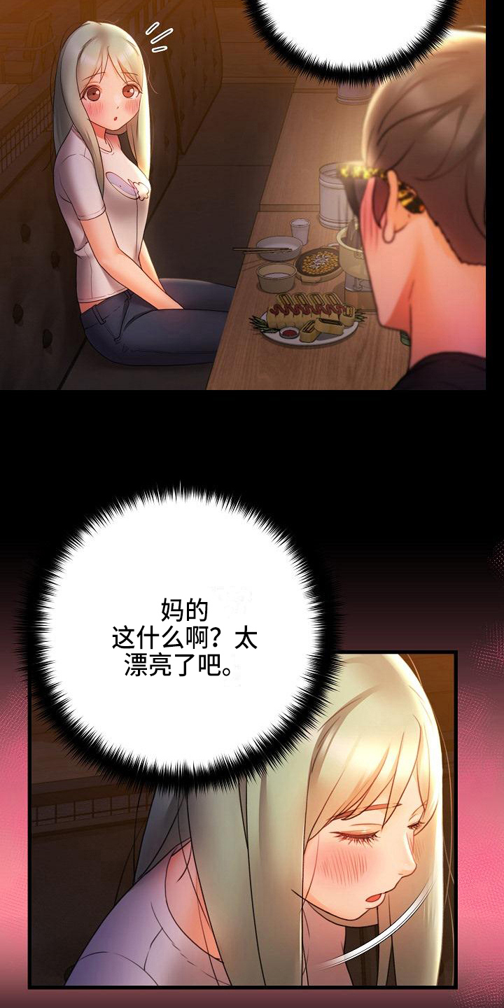 第14章：叫朋友13
