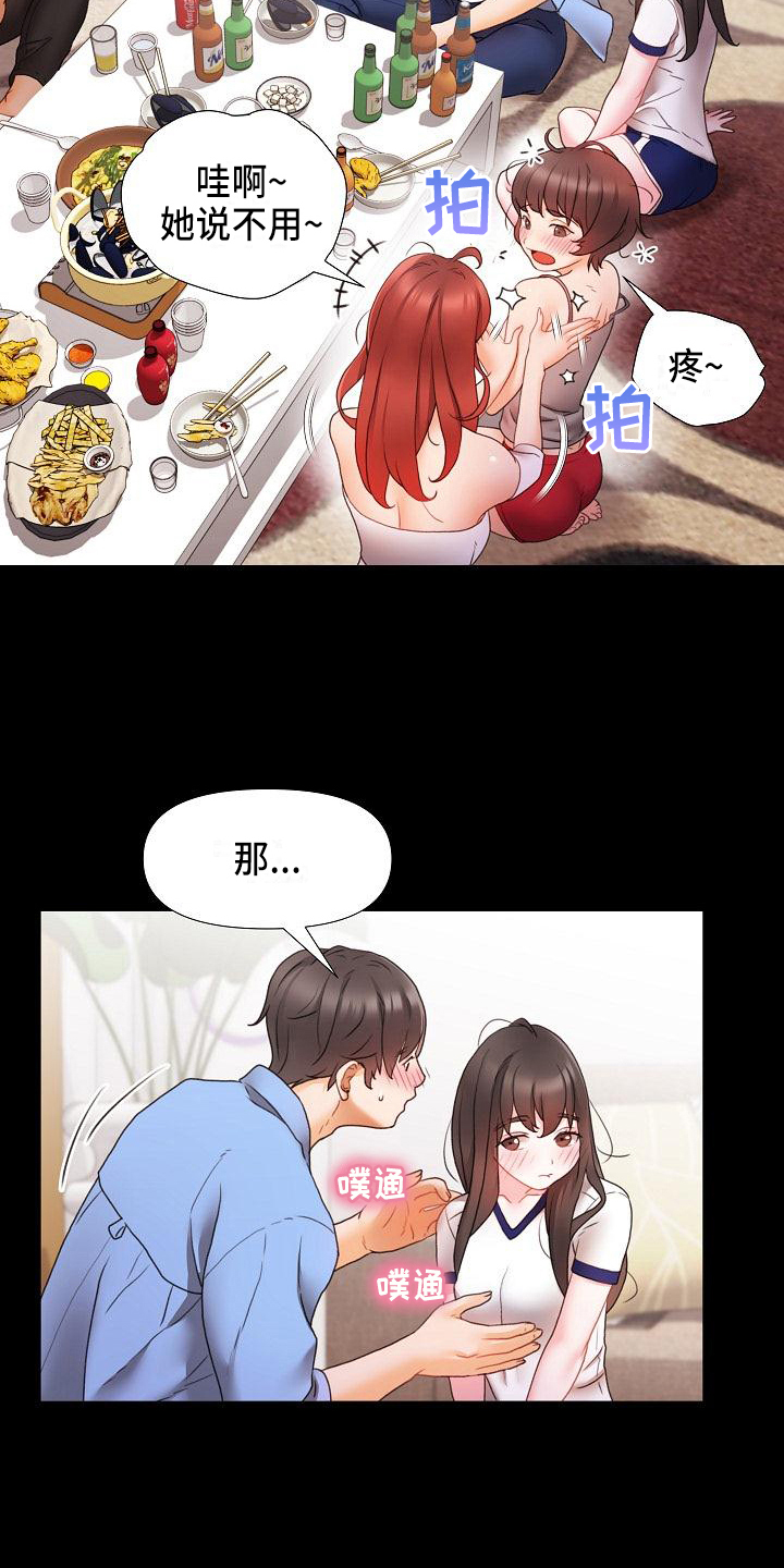 第3章：游戏10