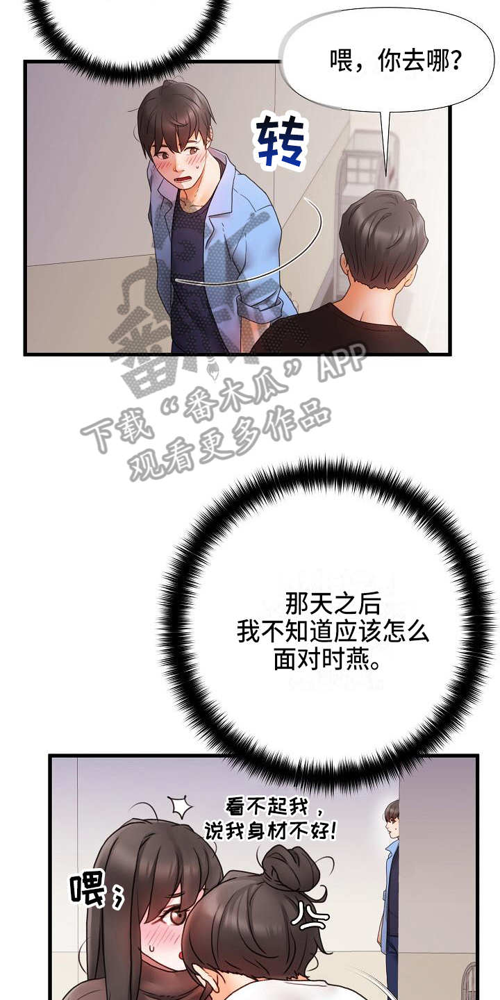 第5章：跟踪2