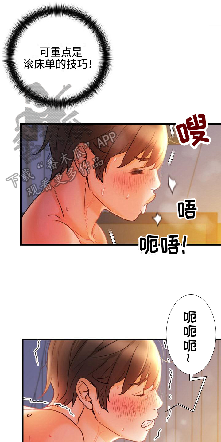 第18章：喜爱9