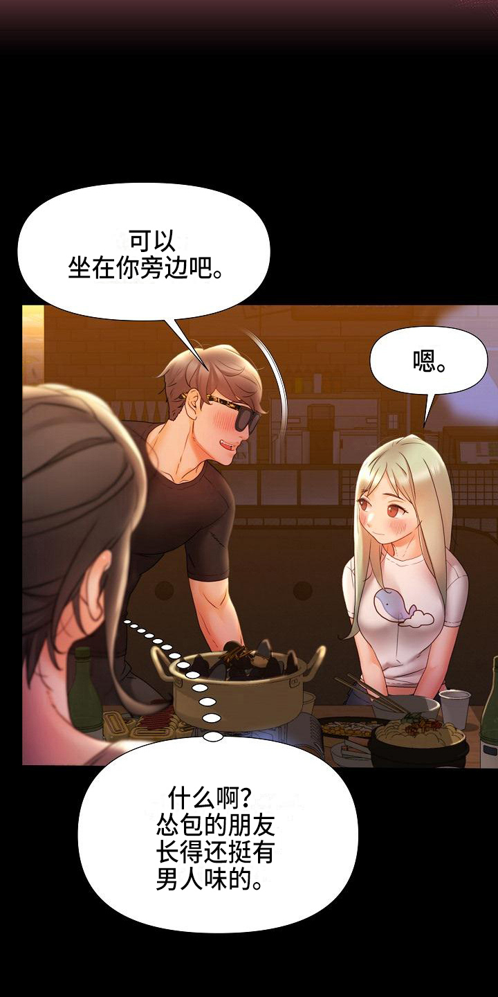 第14章：叫朋友14