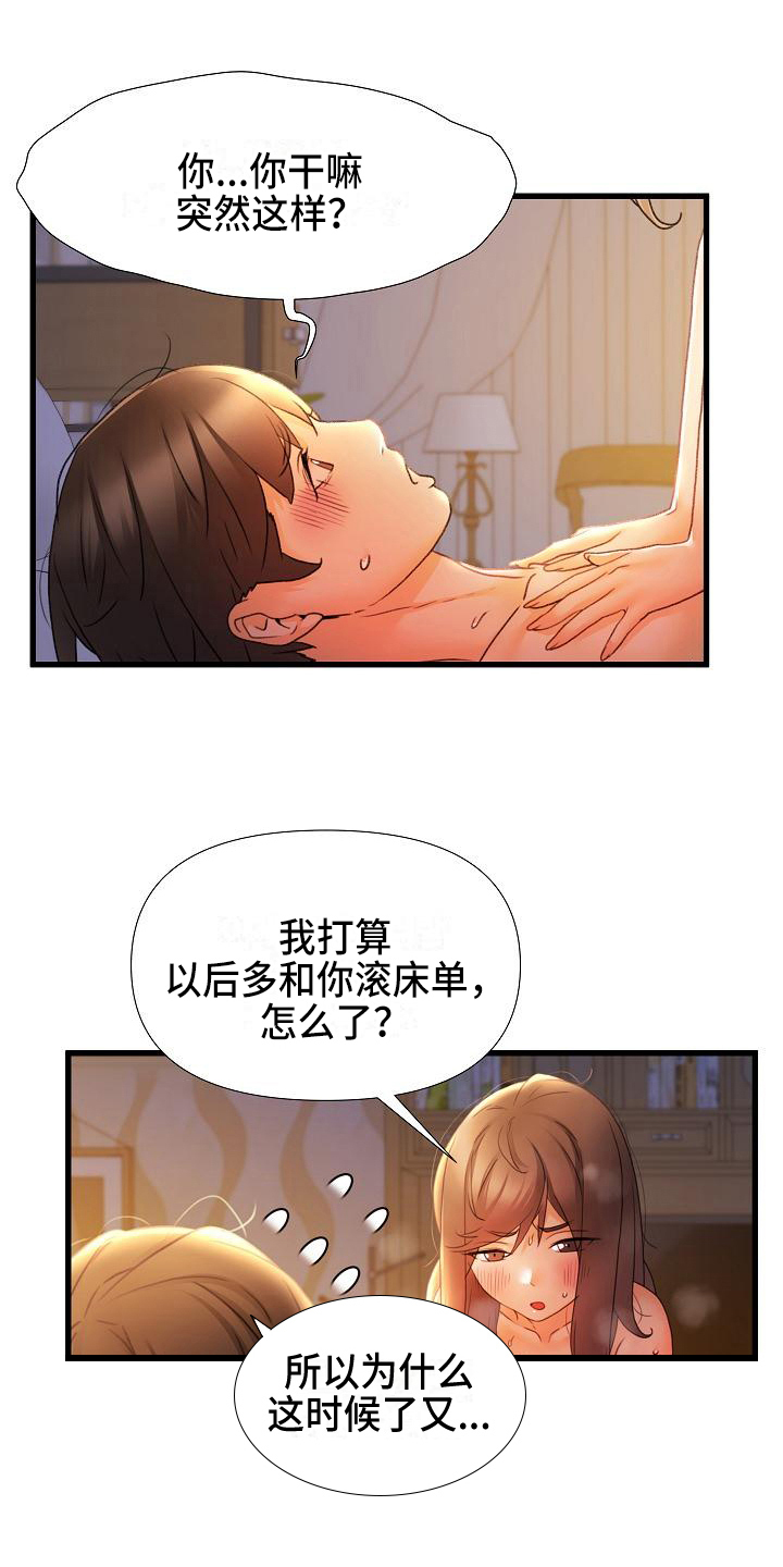 第18章：喜爱5