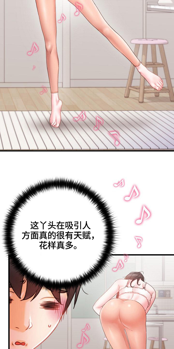 第12章：室友3