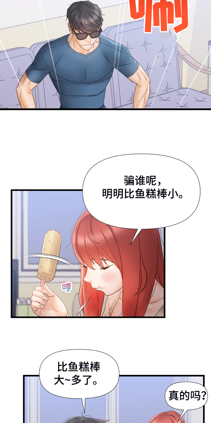 第24章：就40分钟8
