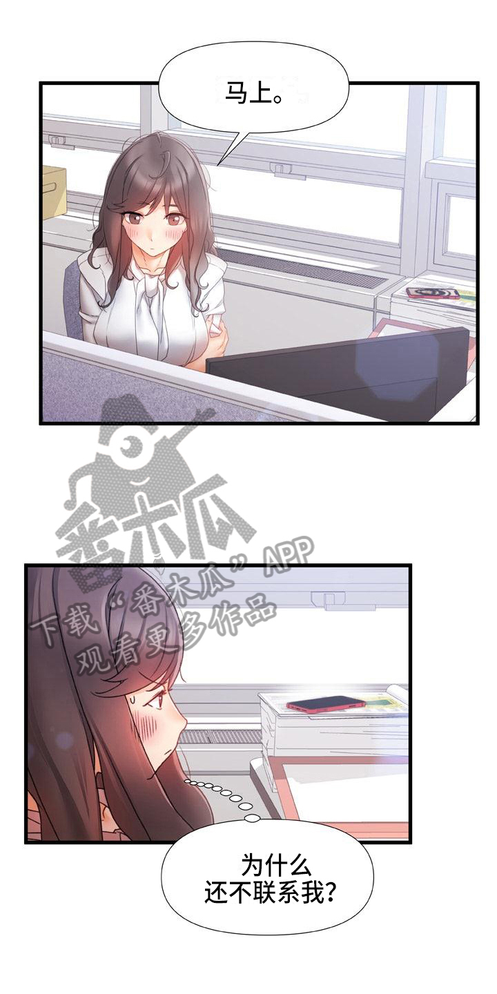 第21章：担忧16