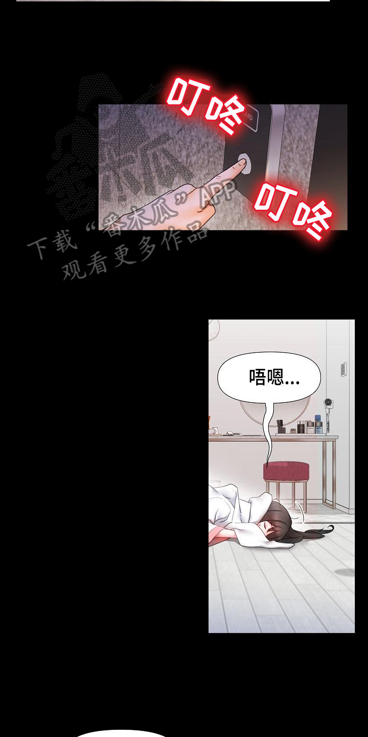 第8章：醉酒4